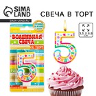 Свеча для торта, цифра 5 «С Днем рождения», 3,5 х 6,8 см - Фото 1