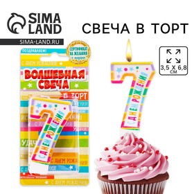 Свеча для торта, цифра 7 «С Днем рождения», 3,5 х 6,8 см