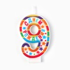 Свеча для торта, цифра 9 «С днем рождения», 3,5 х 6,8 см - Фото 2