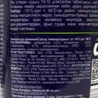 Средство от муравьев Чистый Дом Дуст, туба, 350 г - Фото 11