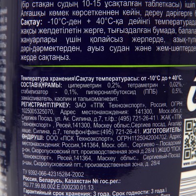 Средство от муравьев «Чистый Дом» Дуст, туба, 350 г