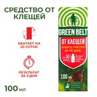Средство от клещей "Green Belt", для защиты участка, флакон, 100 мл - Фото 1