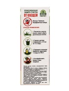 Средство от клещей "Green Belt", для защиты участка, флакон, 100 мл - Фото 8