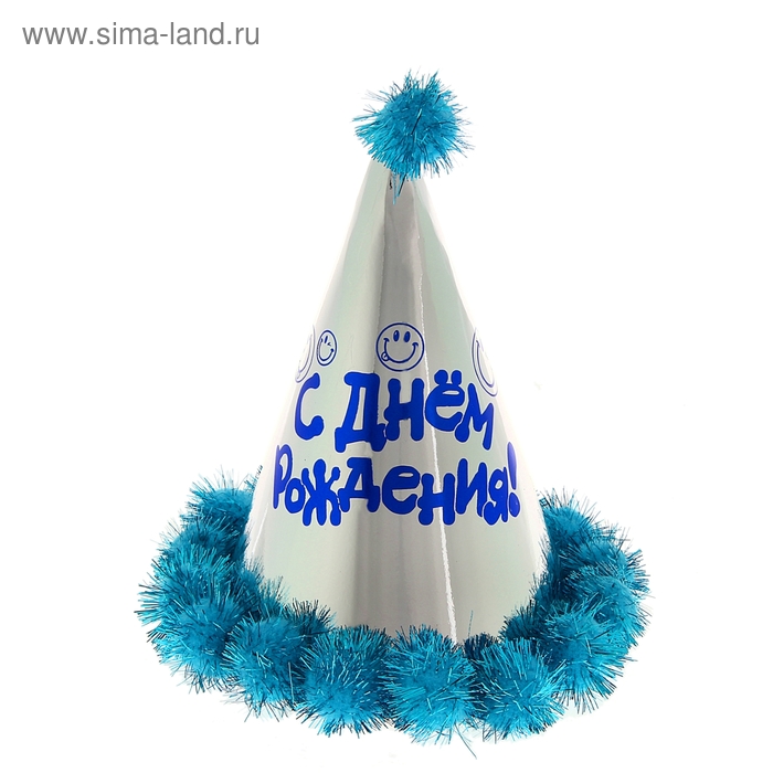 Карнавальный колпак "С Днём рождения!" - Фото 1