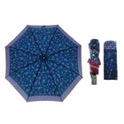 Зонт автоматический "Цветы и орнамент", облегчённый, R=52см, цвет синий - Фото 1