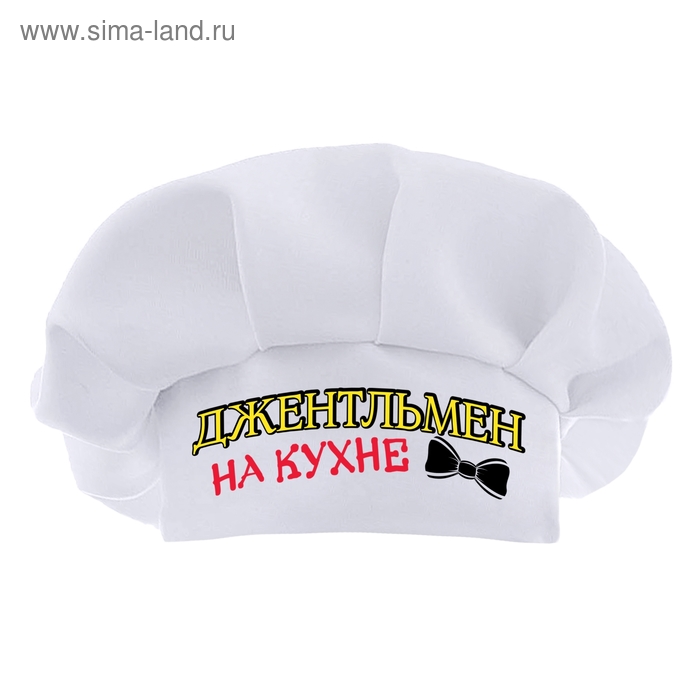 Карнавальная шляпа повара "Джентльмен", р-р 56-58 - Фото 1