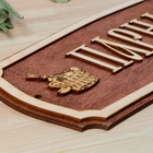 Табличка для бани и сауны «Парная», 35×15 см, «Добропаровъ» - фото 64516720