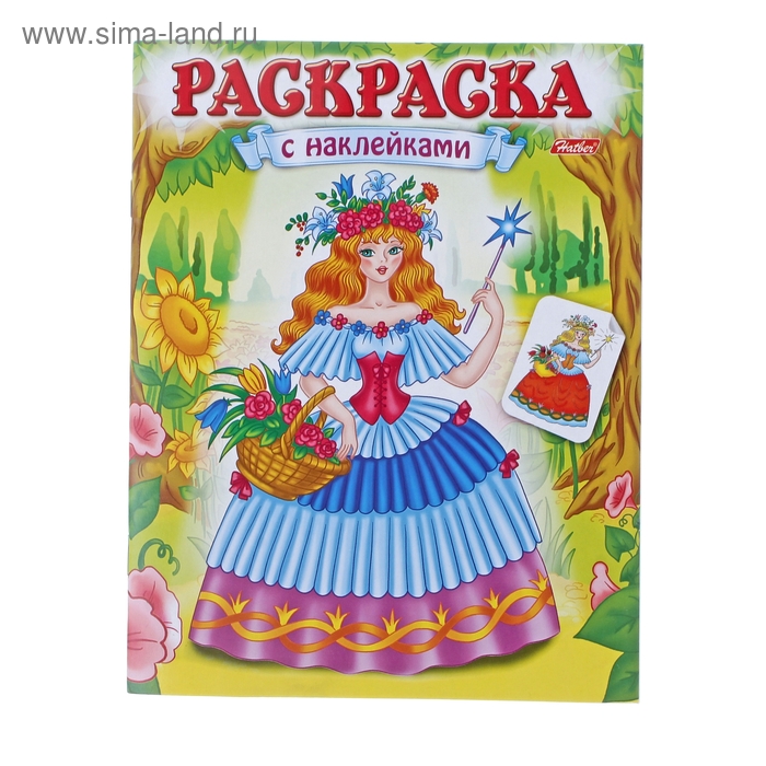 раскраска с наклейками Волшебницы  Выпуск №1 - Фото 1