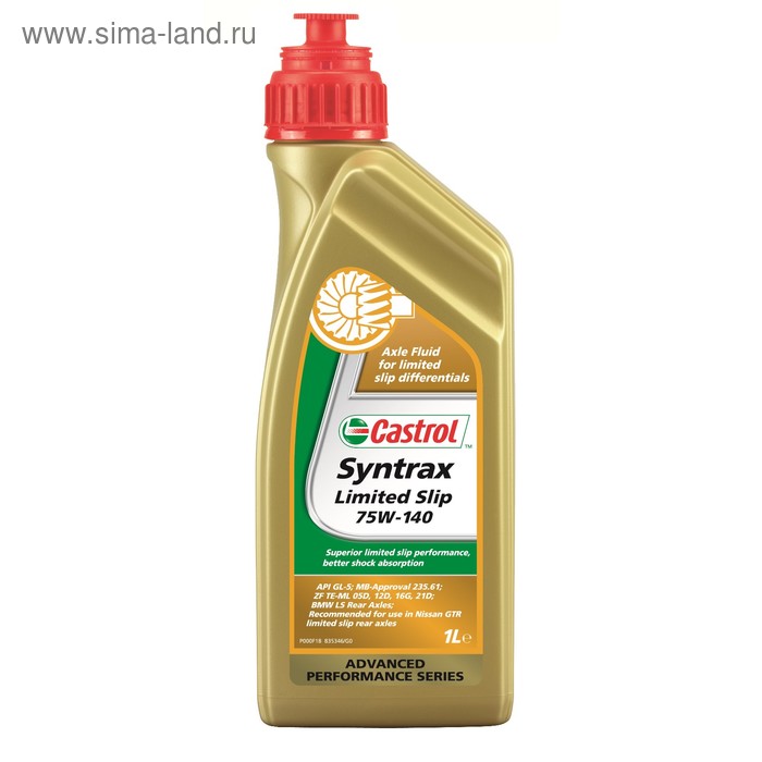 Масло трансмиссионное для мостов Castrol Syntrax Limited Slip 75W-140, 1 л - Фото 1