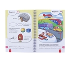 Раскраска с наклейками "Веселые уроки. Развитие речи", для детей 4-5 лет - Фото 2