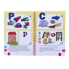 Школа фантазёров. Весёлые уроки. Азбука - Фото 2