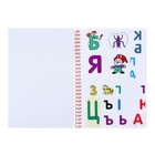 Школа фантазёров. Весёлые уроки. Азбука - Фото 3