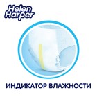 Детские подгузники-трусики Helen Harper Baby Maxi (8-13 кг), 22 шт. - Фото 5