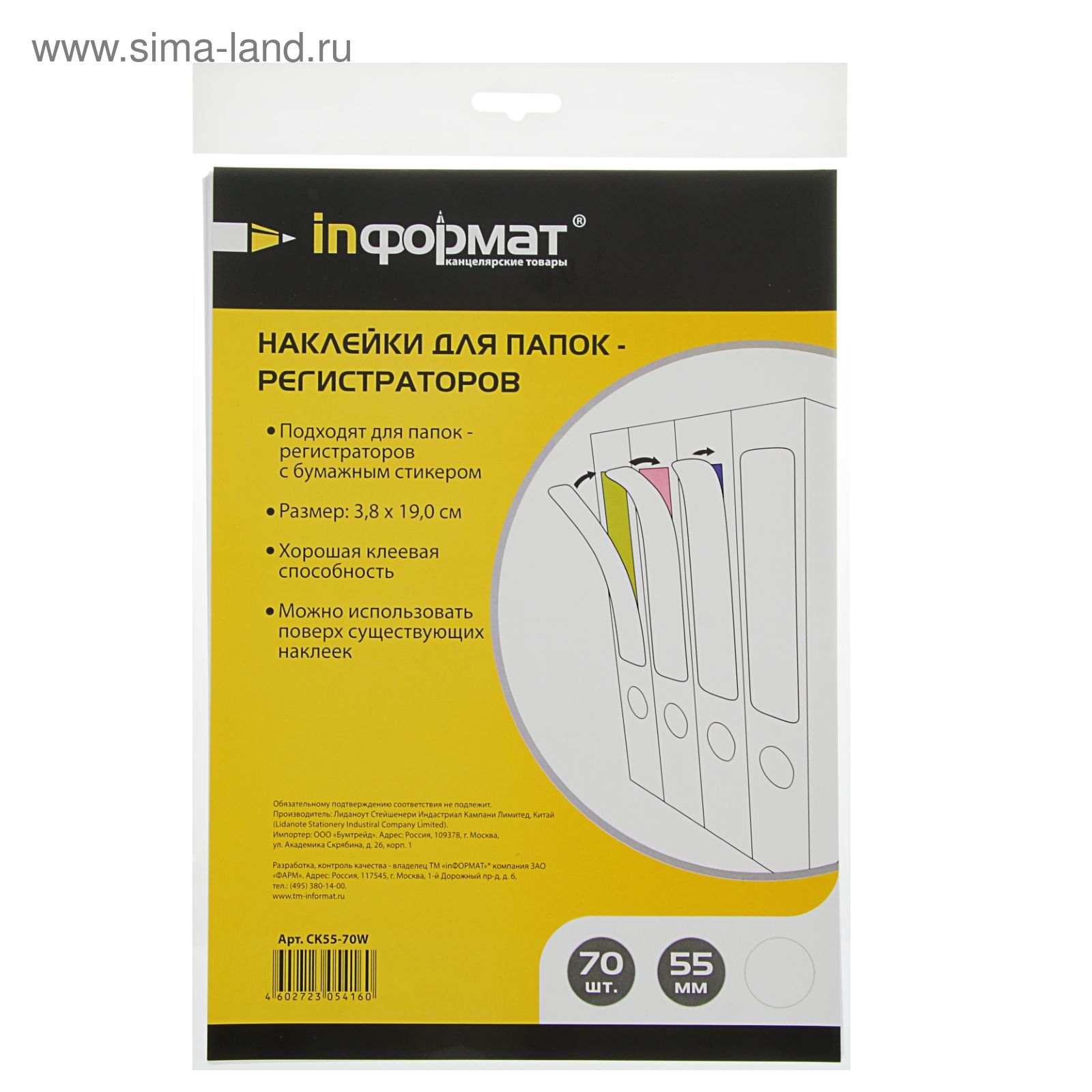 Этикетки для папок регистраторов. Самоклеящиеся этикетки на корешки папок. Как создать корешок на папку. Наклейка на корешок папки. Этикетки для папок регистраторов.