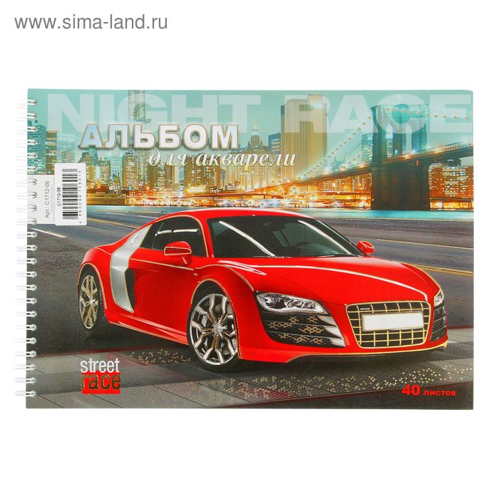 Альбом-планшет для акварели А4, 40 листов на гребне "Автомобиль Audi" - Фото 1