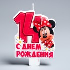 Свеча в торт Дисней 14 "С Днем Рождения", Минни Маус - Фото 3