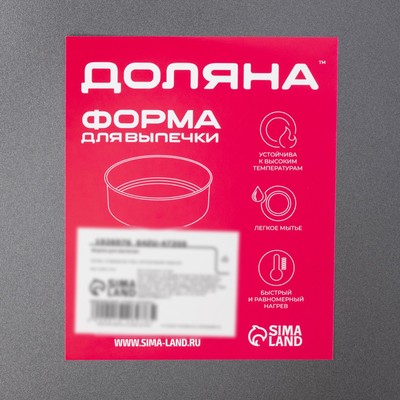 Форма для выпечки Доляна «Жаклин», d=32 см, антипригарное покрытие, разъёмная, чёрная