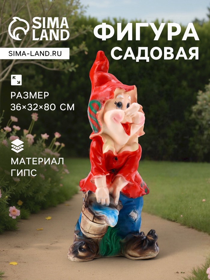 Садовая фигура из гипса «Водолей» большой, 36×32×80 см - Фото 1