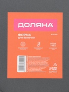 Форма для выпечки Доляна «Жаклин», d=24 см, разъёмная, антипригарное покрытие, чёрная - Фото 8