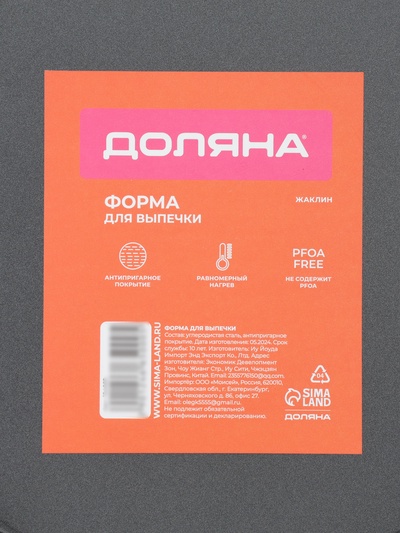 Форма для выпечки Доляна «Жаклин», d=24 см, антипригарное покрытие, разъёмная, чёрная