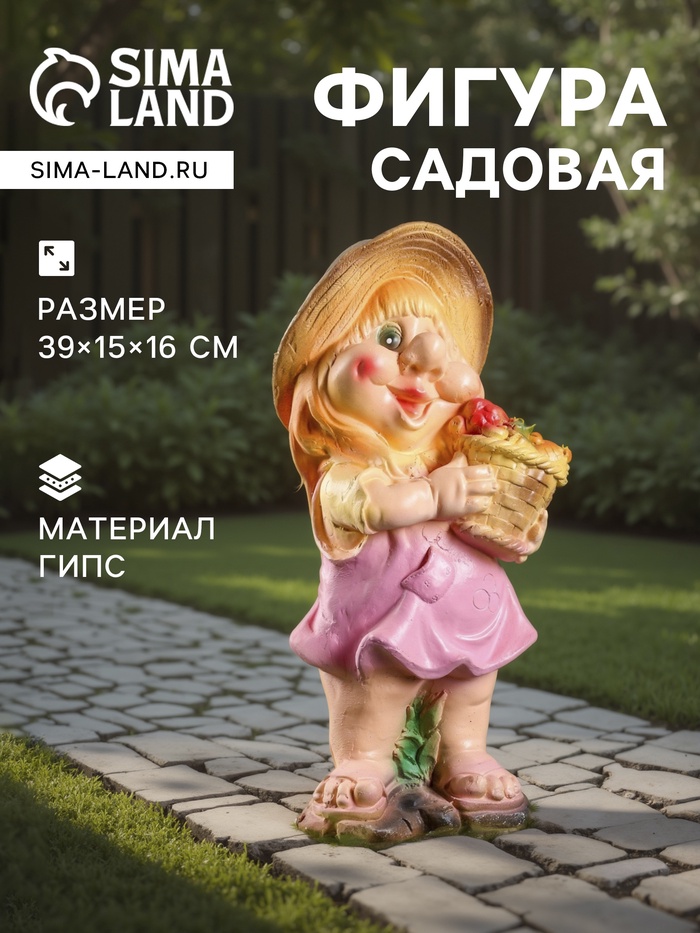 Садовая фигура из гипса «Гном с корзиной», 39×15×16 см, МИКС - Фото 1