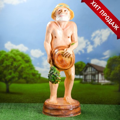 Садовая фигура из гипса «Банщик», 107×40×39 см