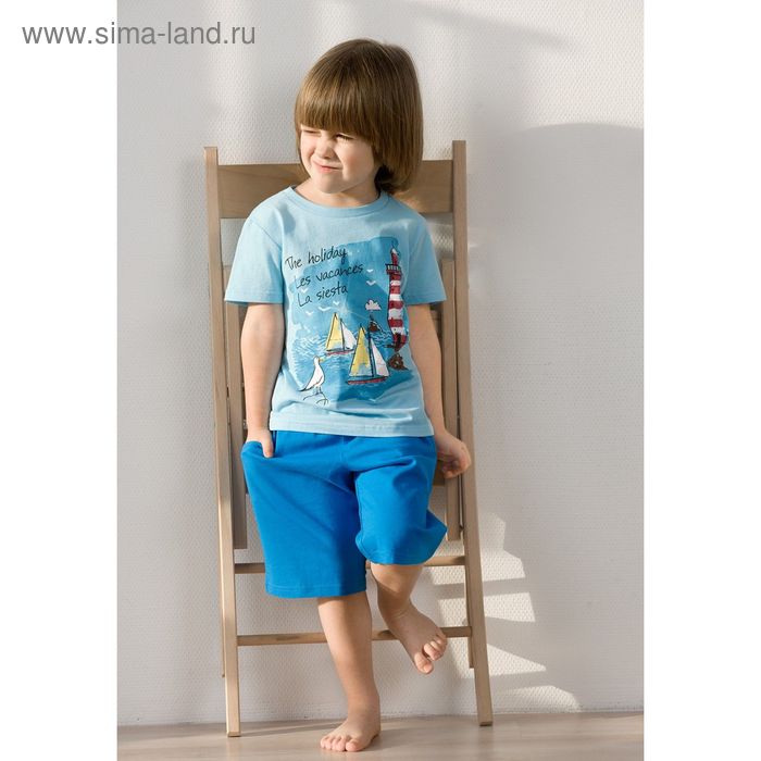 Комплект для мальчика из футболки и бриджей, рост 86 см, цвет голубой - Фото 1