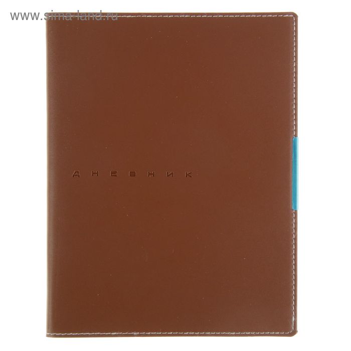 Дневник для 1-11 классов Metropol коричневый, 48 листов - Фото 1