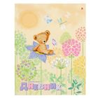 Дневник для 1-4 класса, инегральная обложка, «Мишутка», 48 листов - Фото 1