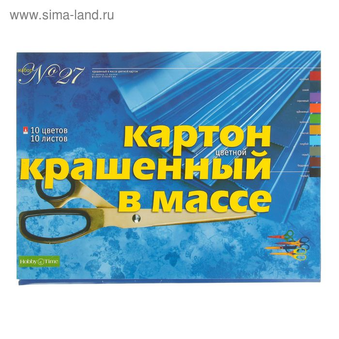 Картон цветной А3, 10 листов, 10 цветов, крашенный в массе, блок 230г/м2