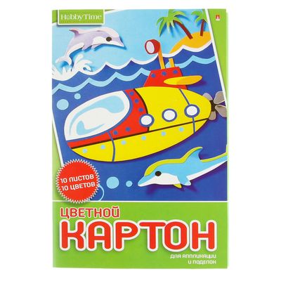Картон цветной А4, 10 листов, 10 цветов "Хобби тайм", немелованный, 190 г/м2, МИКС
