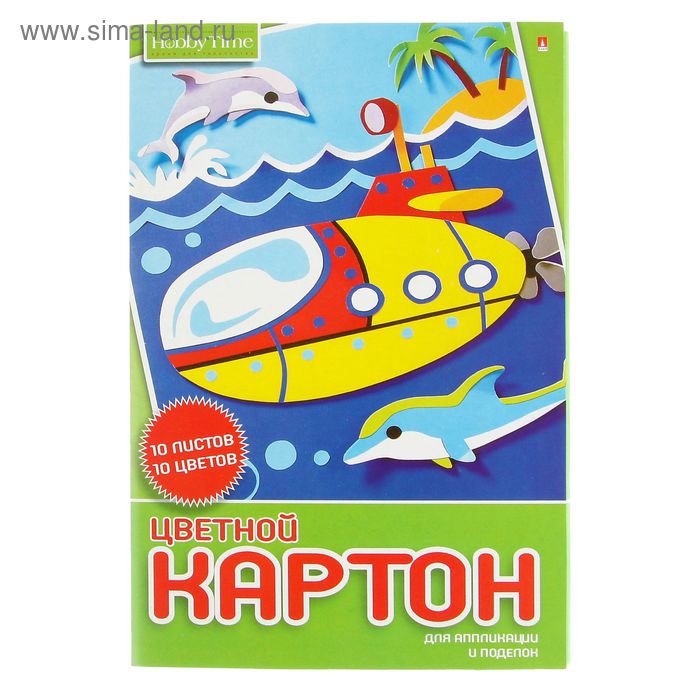 Картон цветной А4, 10 листов, 10 цветов "Хобби тайм", немелованный, 190 г/м2, МИКС - Фото 1