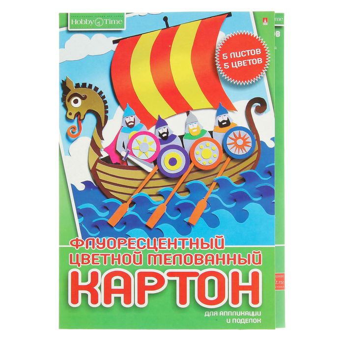 Картон цветной А4, 5 листов, 5 цветов «Хобби тайм», флуоресцентный, мелованный