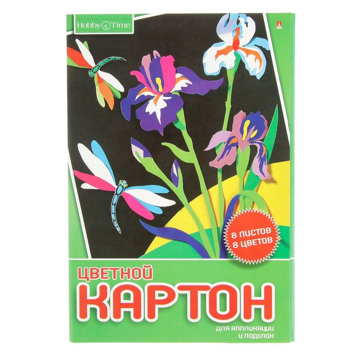 Картон цветной А4, 8 листoв, 8 цветов 
