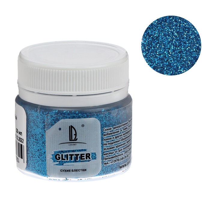 Декоративные блёстки LUXART LuxGlitter (сухие), 20 мл, размер 0.2 мм, голубые - Фото 1