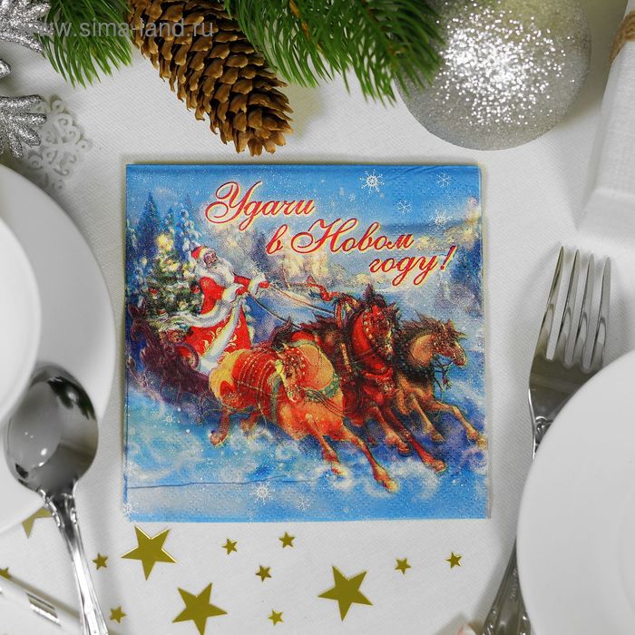 Салфетки бумажные "Удачи в Новом Году!", 25 х 25 см, набор 20 шт. - Фото 1