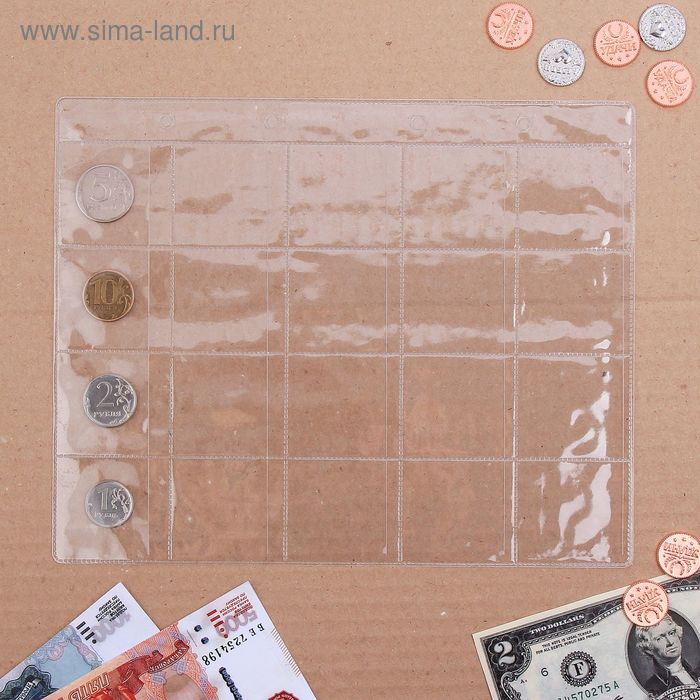 Лист для монет, 20 ячеек - Фото 1