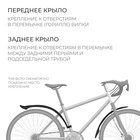 Набор крыльев 26" Dream Bike XGNB-029-1, пластик - Фото 2