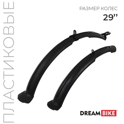 Набор крыльев 29" Dream Bike XGNB-041, пластик