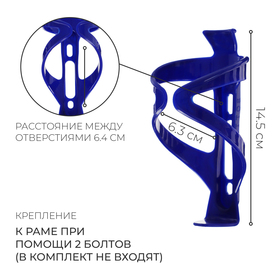 Флягодержатель Dream Bike, пластик, без крепёжных болтов, синий