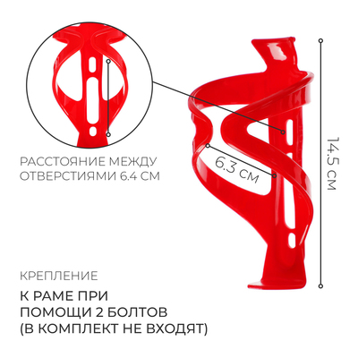 Флягодержатель Dream Bike, пластик, без крепёжных болтов, красный