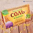 Соль в баню 150 гр. в индивидуальной упаковке"Горная лаванда" - Фото 1