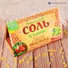 Соль в баню 150 гр. в индивидуальной упаковке  "Облепиха" - Фото 1