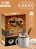 Какао порошок Relish натуральный, 100 г - Фото 1