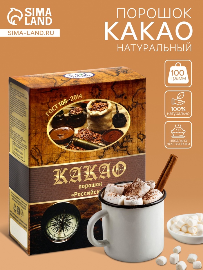 Какао порошок Relish натуральный, 100 г - Фото 1