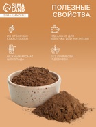 Какао порошок Relish натуральный, 100 г - Фото 2