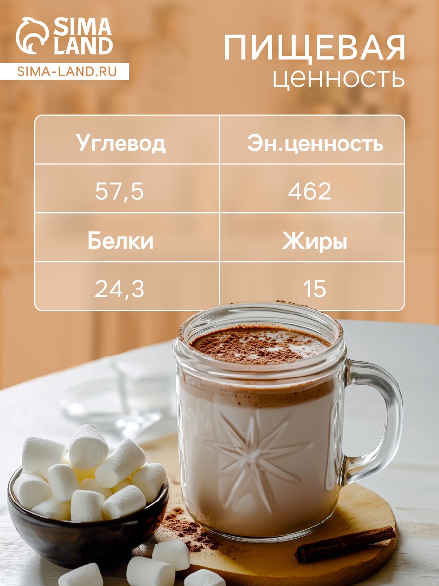 Какао порошок натуральный Озон