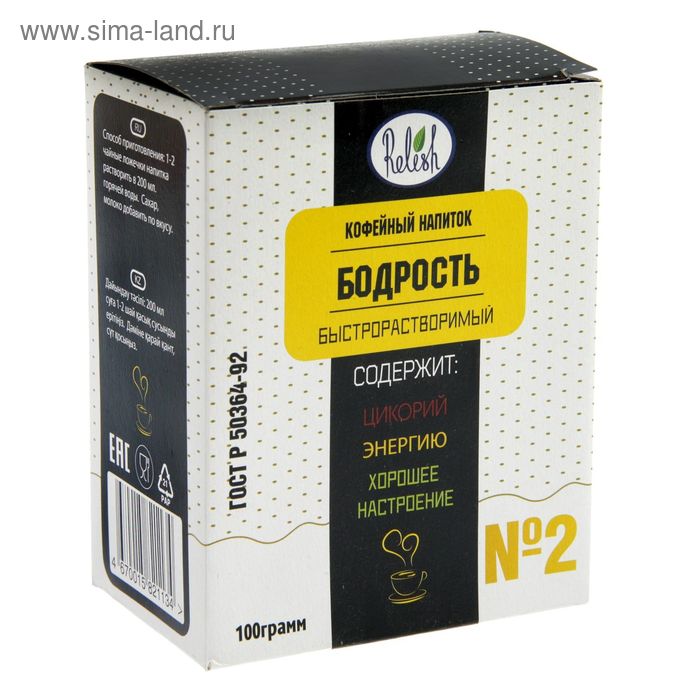 Кофейный напиток Relish «Бодрость», растворимый, 100 г - Фото 1