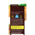 Кофейный напиток Relish «Солнечный колос», 100 г - Фото 5