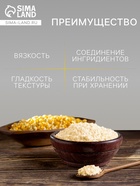 Крахмал кукурузный Relish, 200 г - Фото 2